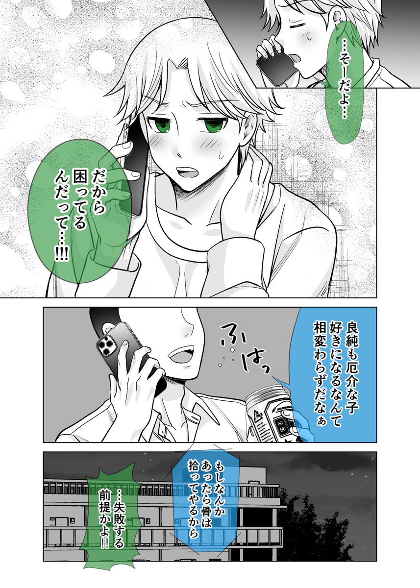 (3/4)
続きはこちらから無料で読めます!
https://t.co/xOKVztKwHK 