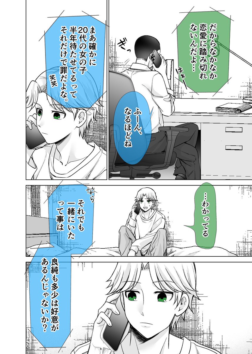 (3/4)
続きはこちらから無料で読めます!
https://t.co/xOKVztKwHK 