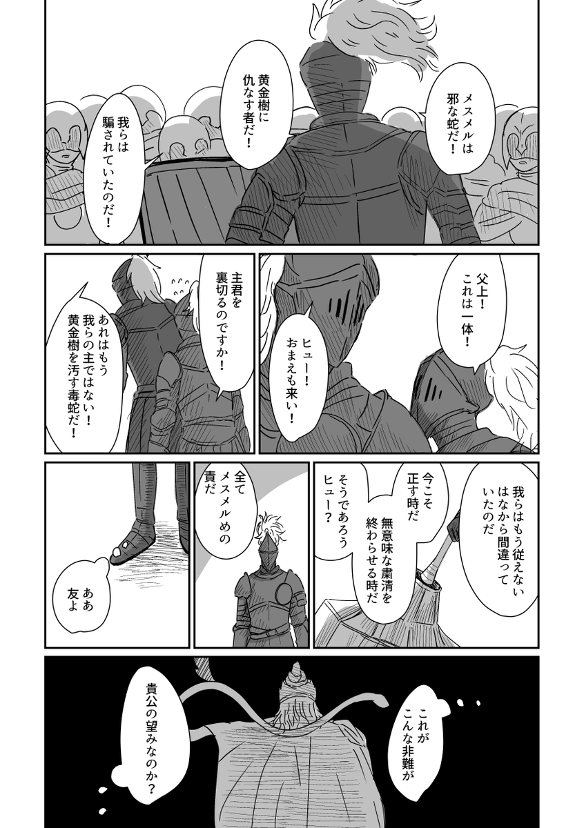 メスメルとヒューとアンドレアス 