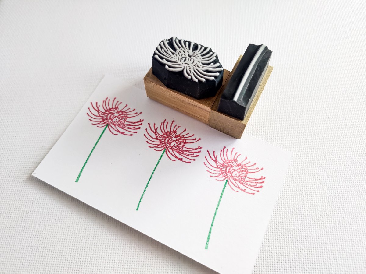 消しゴムはんこ　彼岸花(大) 消しゴムはんこ 彼岸花(大)