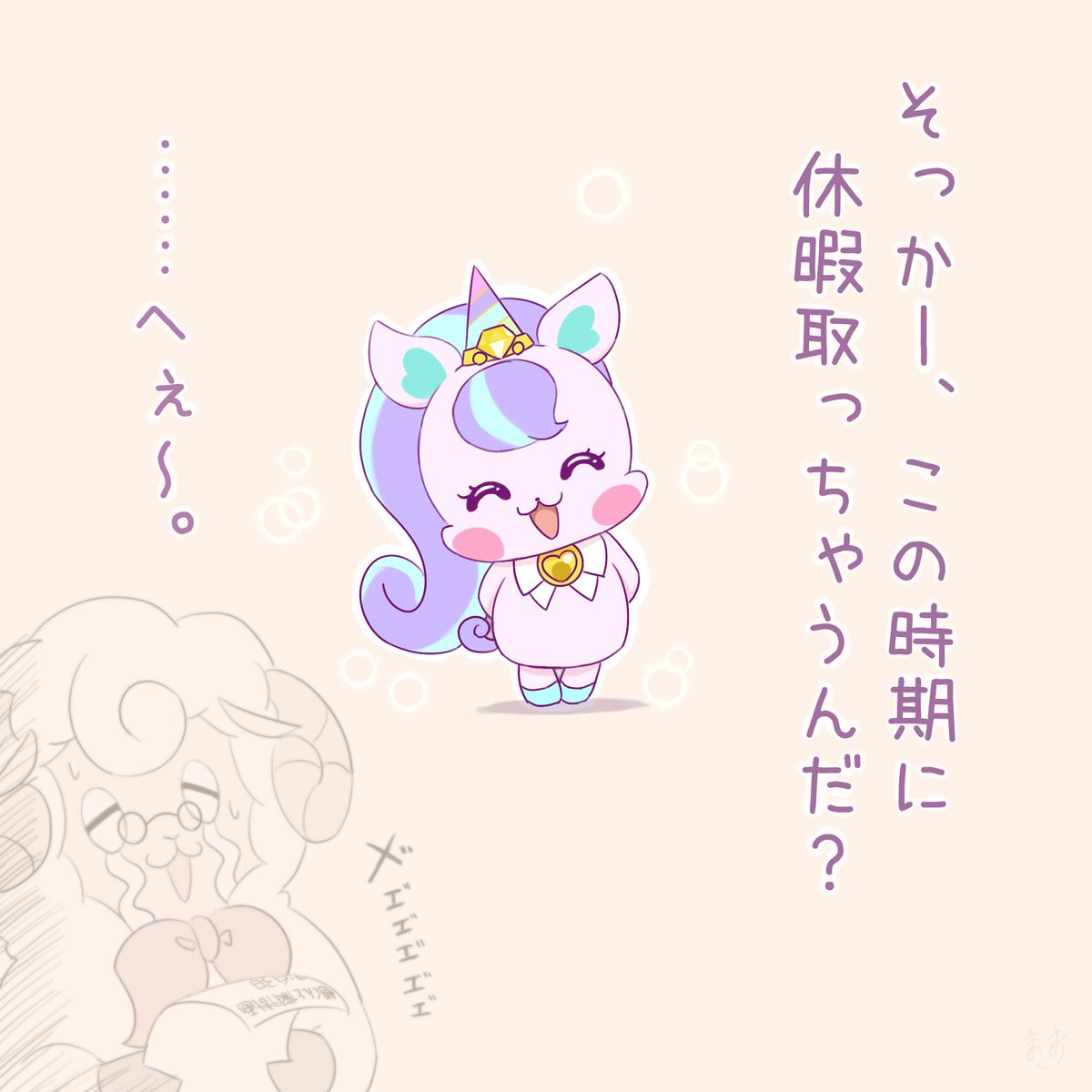 ニコ様⁉︎ 」まーずの漫画 