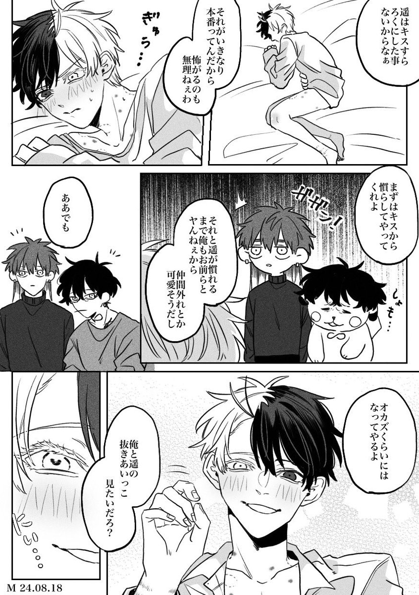 OrangeUmai04's tweet photo. たきさく/やまさく4人交際
描きたい所だけ描いたやつ https://t.co/5VCnT6du5p