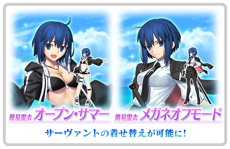 カルデア広報局より】 開催中の期間限定イベントのメインクエスト第7節