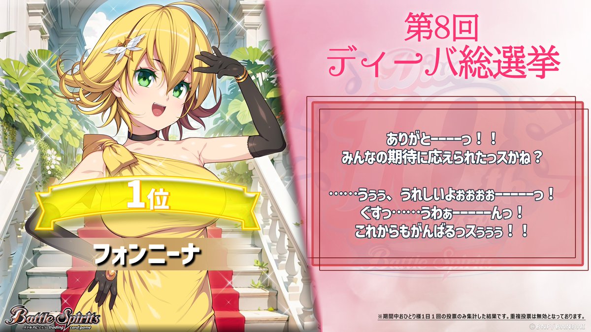 バトルスピリッツ on X: 
