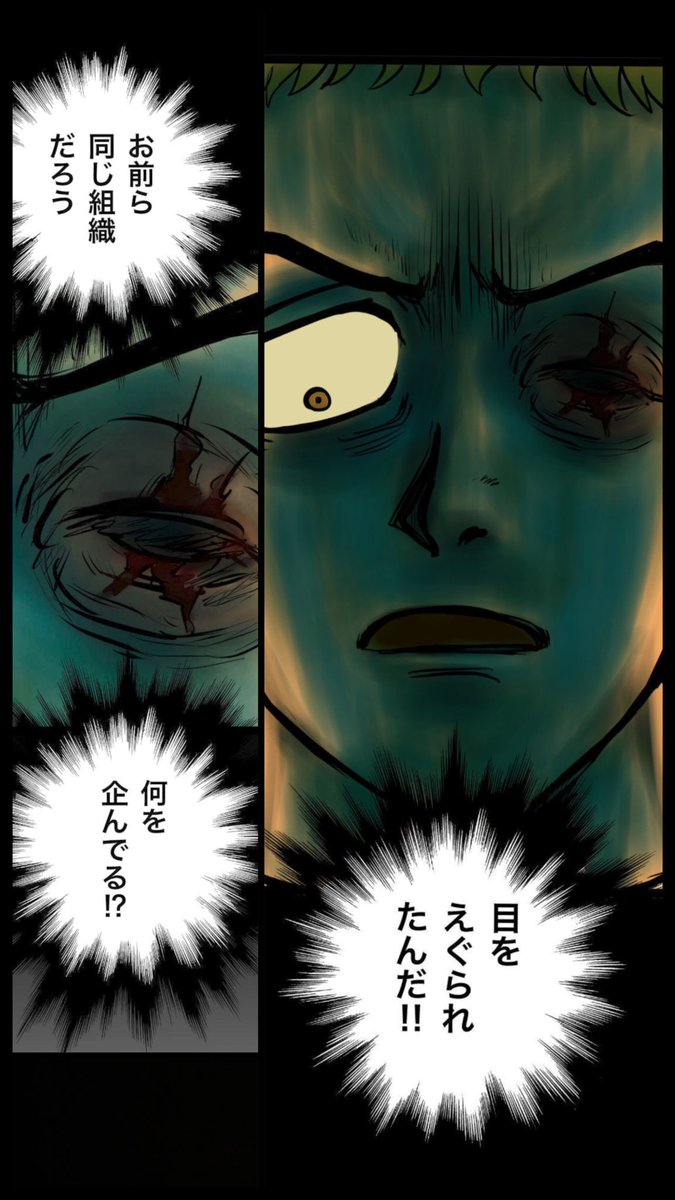 【やけに口数が多い人は嘘をついてるって話。】1/4 