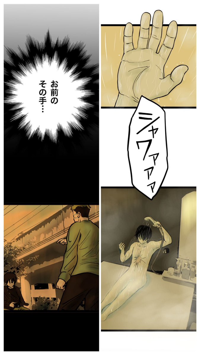 【やけに口数が多い人は嘘をついてるって話。】1/4 