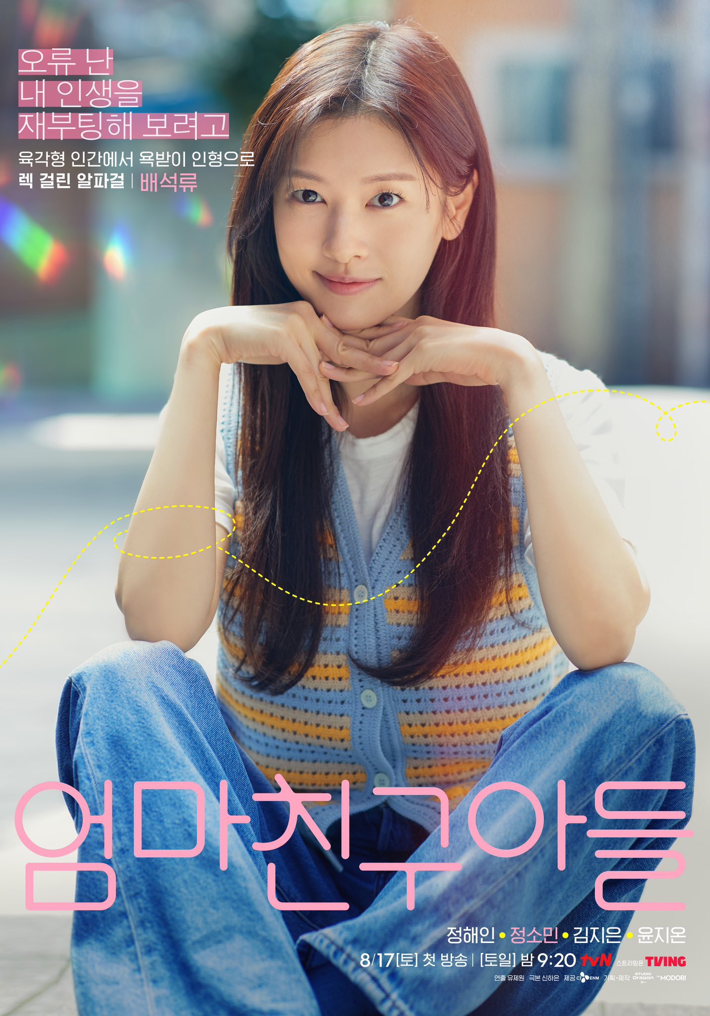 Amazon.co.jp: となりのMr.パーフェクト 写真集 韓国ドラマ