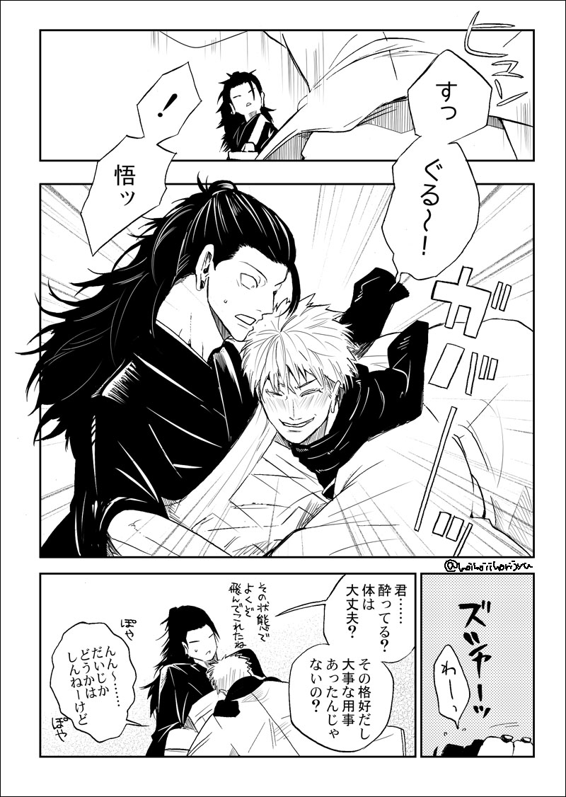 主祖五夏
飲むとボーッとしちゃう 