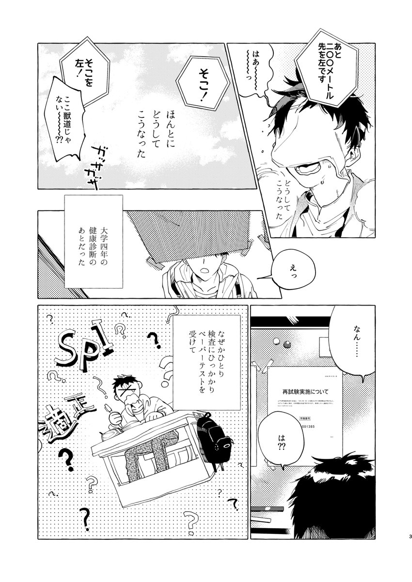 お盆明けたのでついでに再録します！
「主の名は。」刀剣乱舞の二次創作漫画
※審神者の死/お葬式の描写があります。

（1/14）