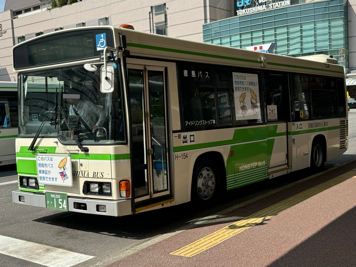 ♢徳島バス•H-154[徳島(営)/本社]。 ↪︎〔徳島200か•154〕日野ﾚｲﾝﾎﾞｰ