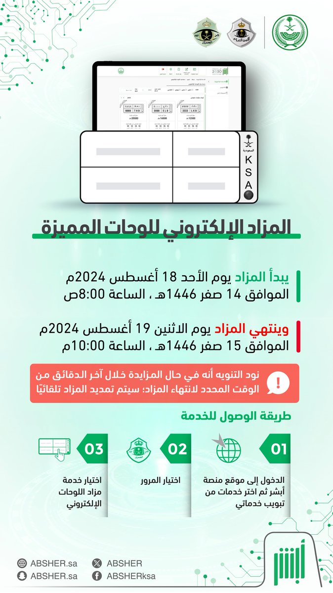 أبشر tweet media