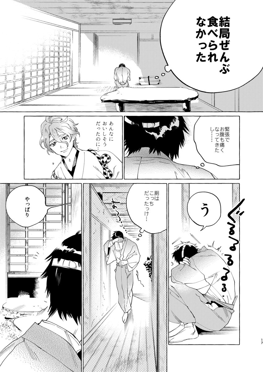 刀剣乱舞の二次創作漫画です。
(5/14) 