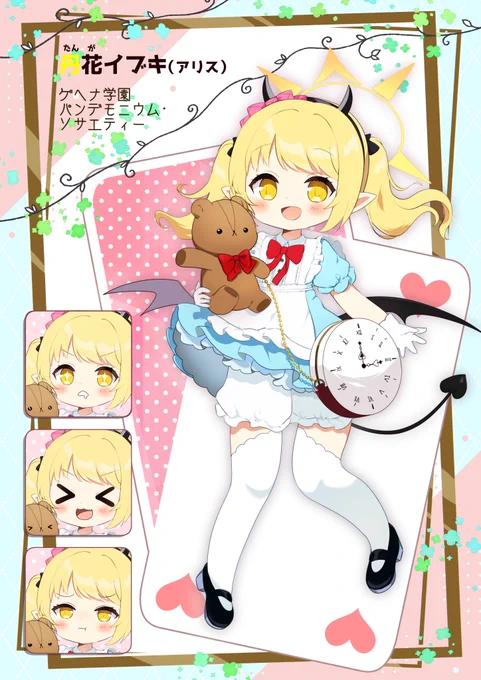 #お盆休みはフォロワーさんが増えるらしい イブキちゃん!!!いっぱい!!! 