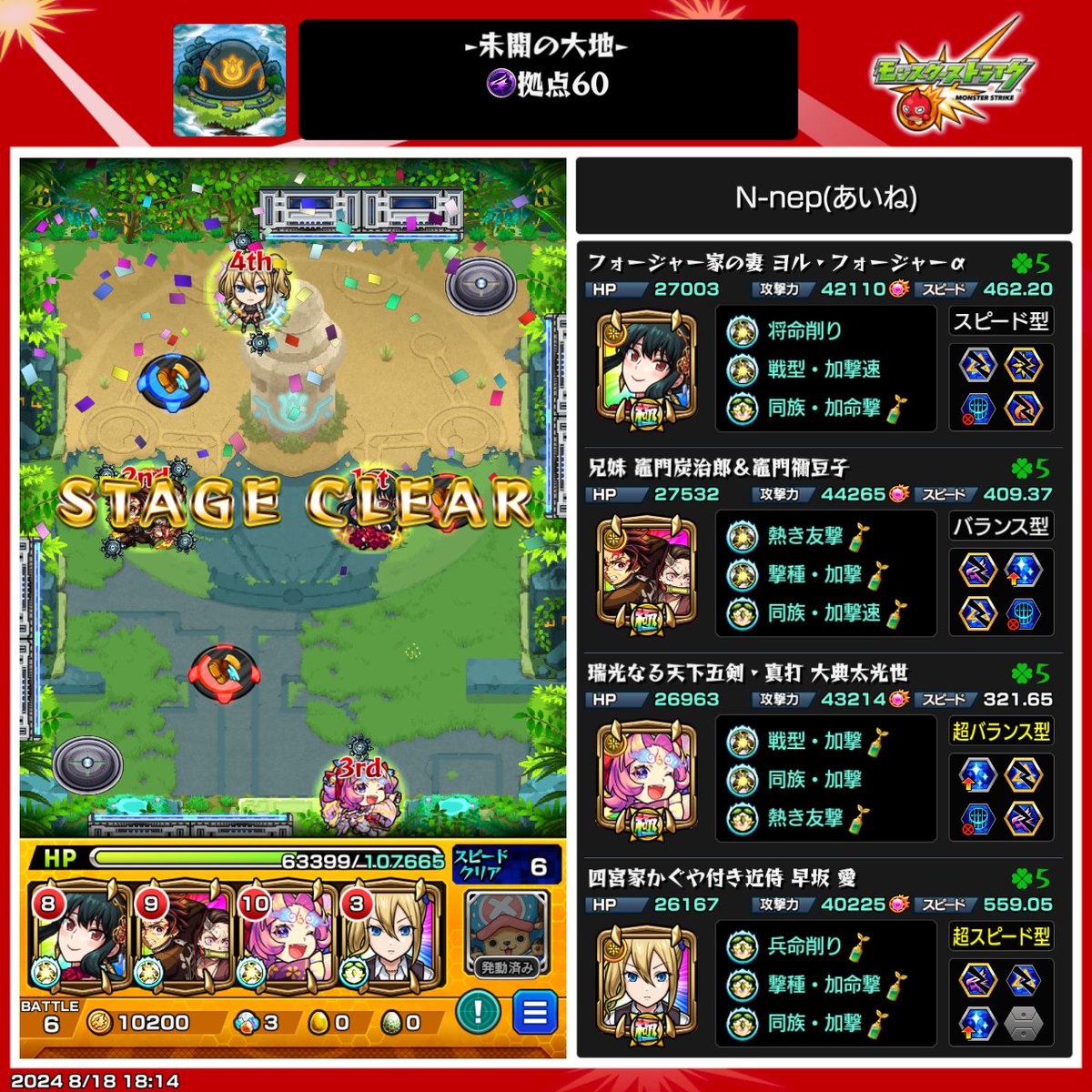 monstaine07's tweet photo. 未開の大地終わりました😃 https://t.co/vTHeIsV45F