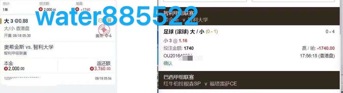 Water885522's tweet photo. 对冲的意义不就是把钱变成数字，然后在变回钱吗？#足球打水软件 #打水套利 #免费区间教学 #足球对冲打水 #靠谱 #灰产 #偏门 #偏财 #知识付费 #工作室项目 #兼职项目 #薅羊毛 https://t.co/Fhg41uYYUn