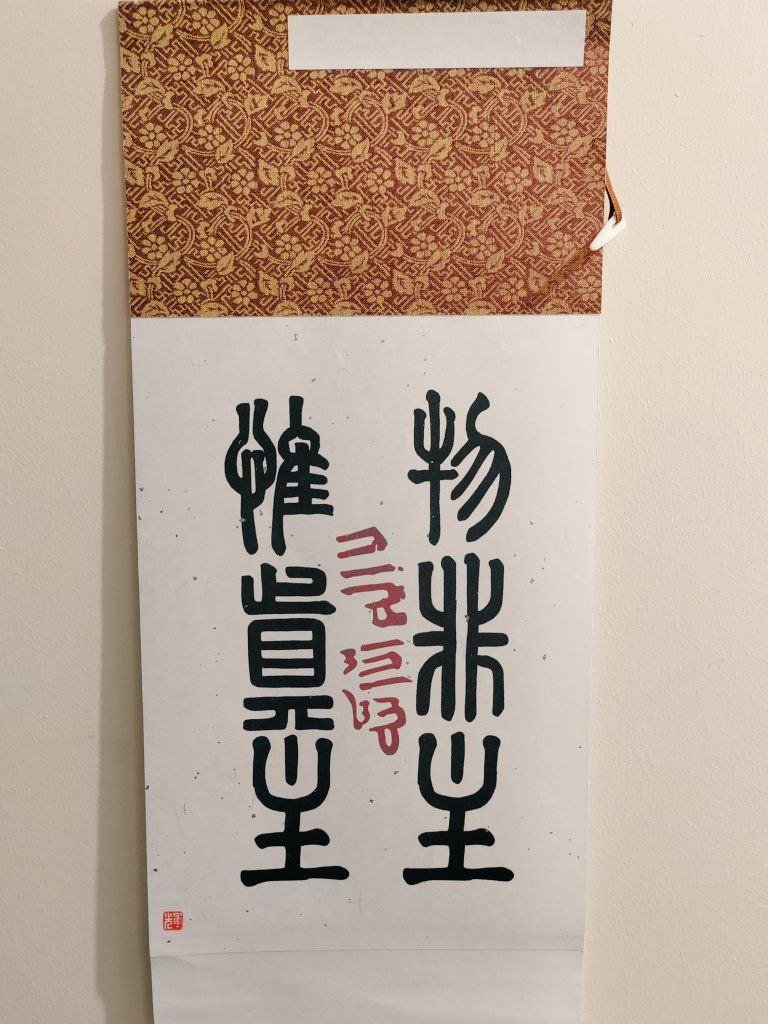 NaokiQYamamoto's tweet photo. ”La ilaha illa Allah"
Islamicate hanging scroll with ancient Chinese calligraphy
Designed by Naoki Yamamoto https://t.co/UTGD0FvGFV