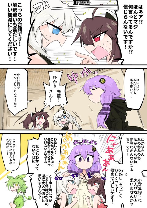 結月ゆかりに水着を着せたい同盟 