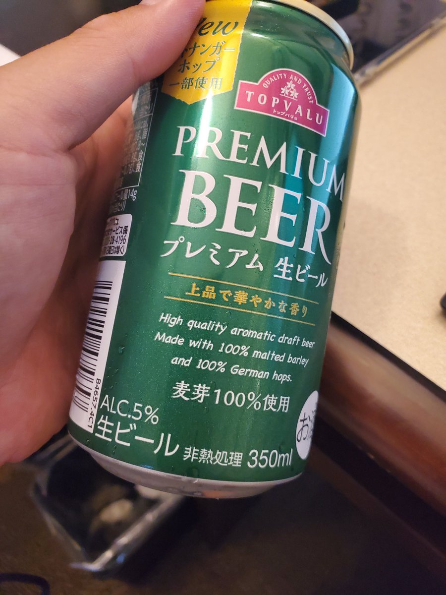 Takappoi's tweet photo. 新しいイオンのビール…
自分の求める味じゃなかった…
前のやつの方が好きなんだけど、もうどこにも売ってない、悲しい https://t.co/352fGUeZTh