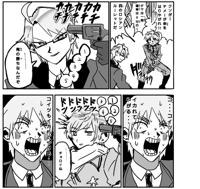 ボー〇ボパロ 