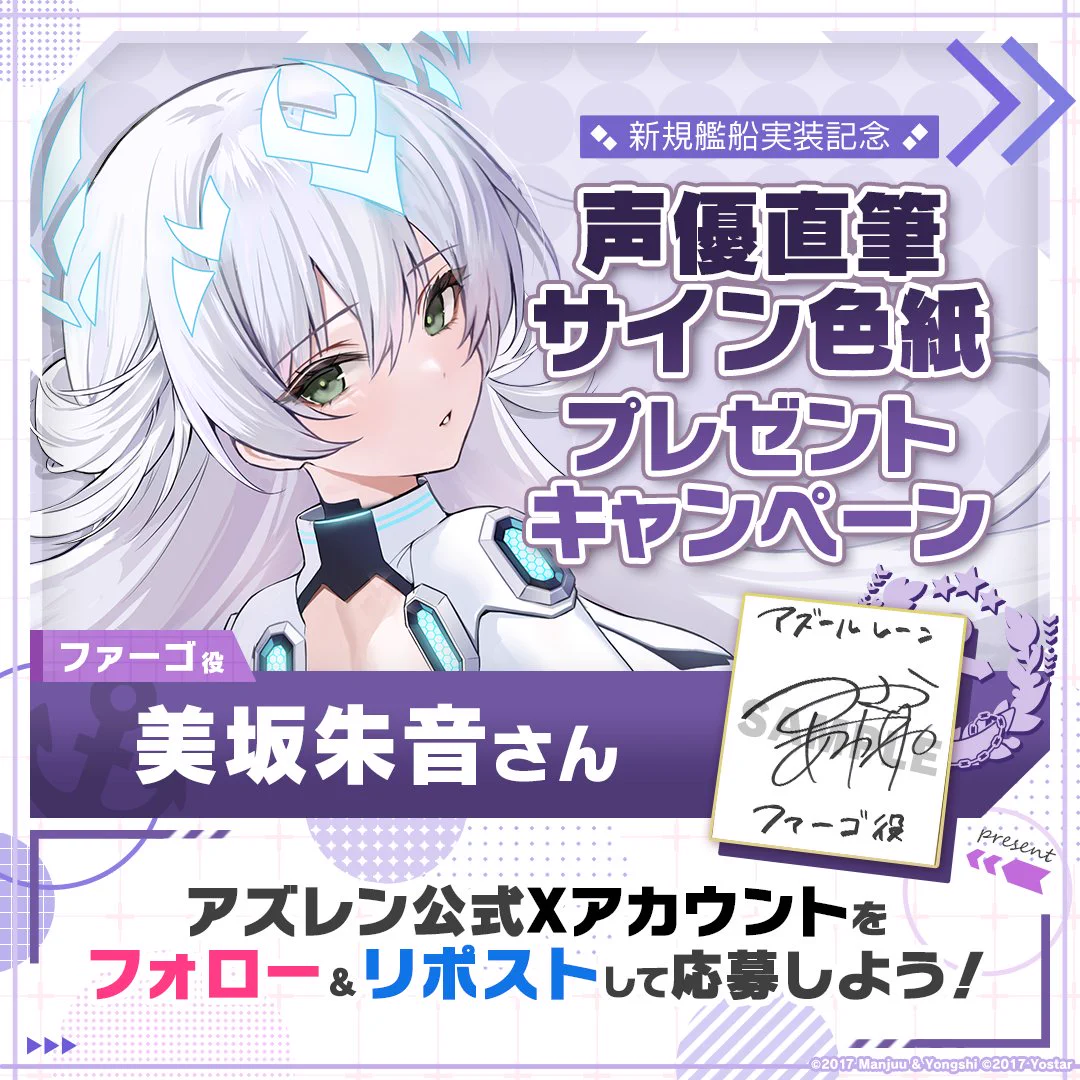アズールレーン公式 on X: 