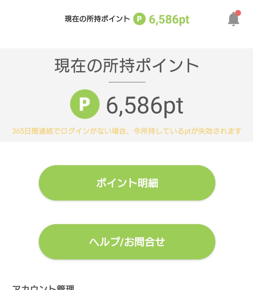 EarnSogo's tweet photo. 大人気ポイ活のPOWl

まじで歩くで稼げる最強アプリ😄

⇛https://t.co/OyK7CjAbPH

招待コードはこちら👇️
TU7N8UPHUT3

まだ使ってない人は是非この機会に😁 https://t.co/NNzBkXd9Lb