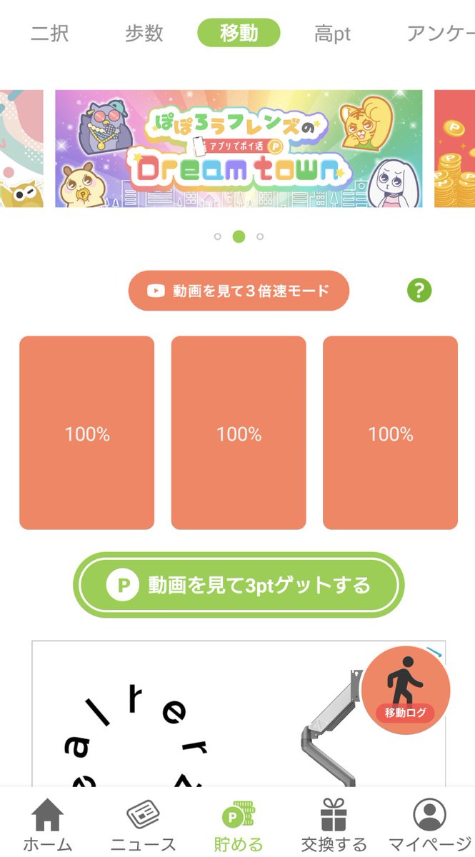 EarnSogo's tweet photo. 大人気ポイ活のPOWl

まじで歩くで稼げる最強アプリ😄

⇛https://t.co/OyK7CjAbPH

招待コードはこちら👇️
TU7N8UPHUT3

まだ使ってない人は是非この機会に😁 https://t.co/NNzBkXd9Lb