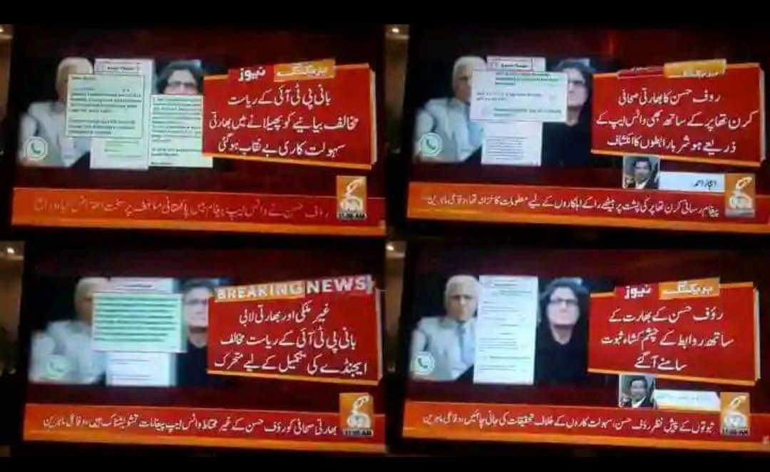 AsadVirk02's tweet photo. عمران کے ریاست مخالف بیانیے کو پھیلانے میں بھارتی سہولت کاری بے نقاب، رؤف حسن کے بھارت کے ساتھ روابط کے چشم کشا ثبوت سامنے آ گئے۔۔یہ مفاد پرست ٹولہ اپنے مفاد کیلئے کسی بھی حد تک جا سکتا ہے۔ https://t.co/qUjbk1AMXx