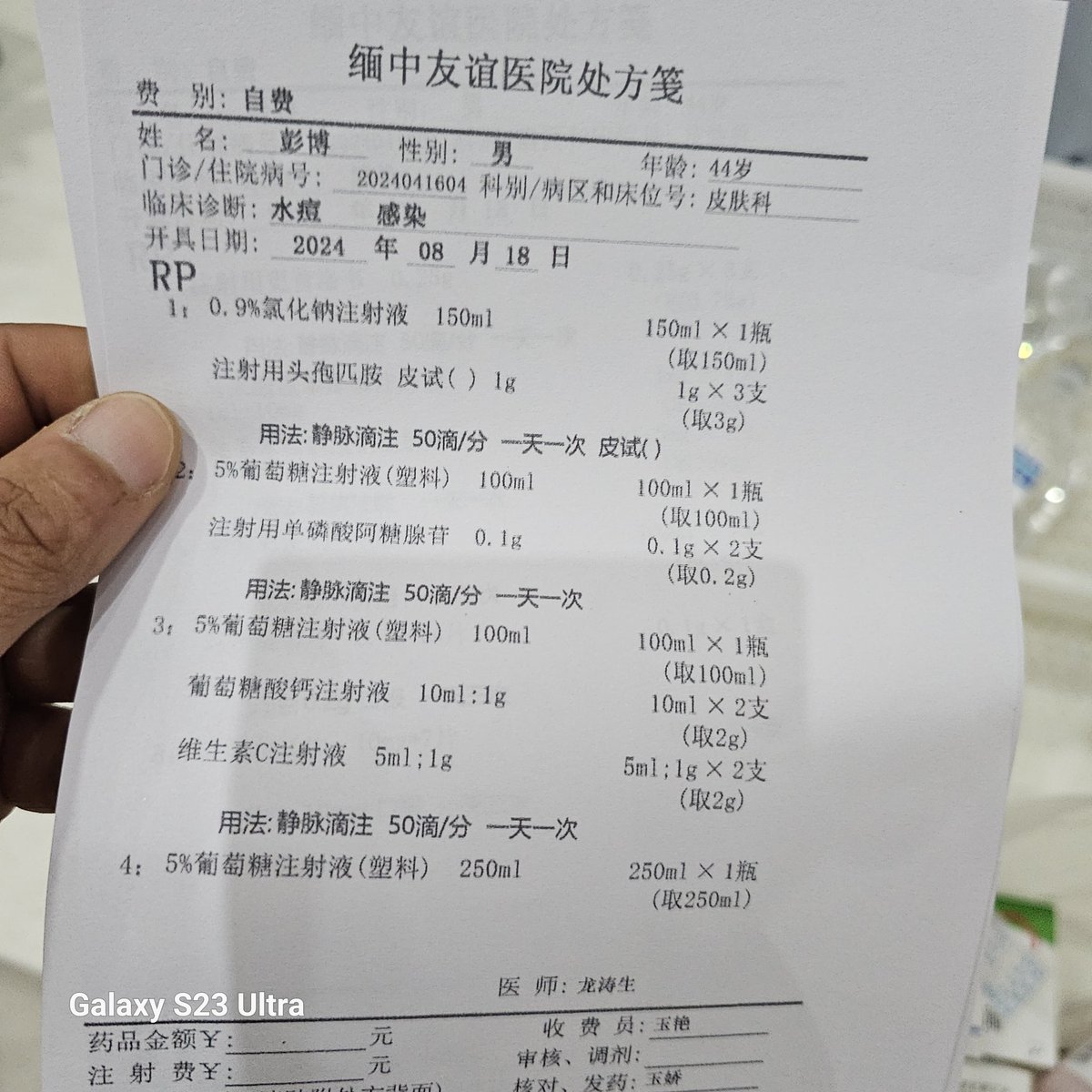 TPASpring's tweet photo. 意外的是没经过任何化验，一眼确定我得了水痘。 https://t.co/jbOkGyGa9C