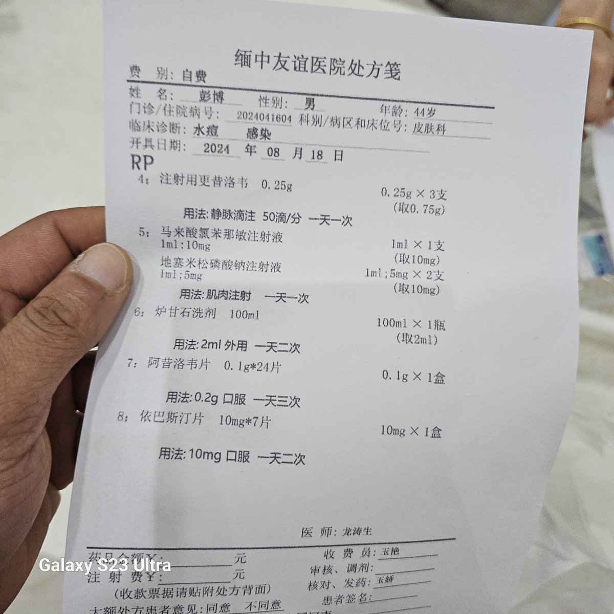 TPASpring's tweet photo. 意外的是没经过任何化验，一眼确定我得了水痘。 https://t.co/jbOkGyGa9C