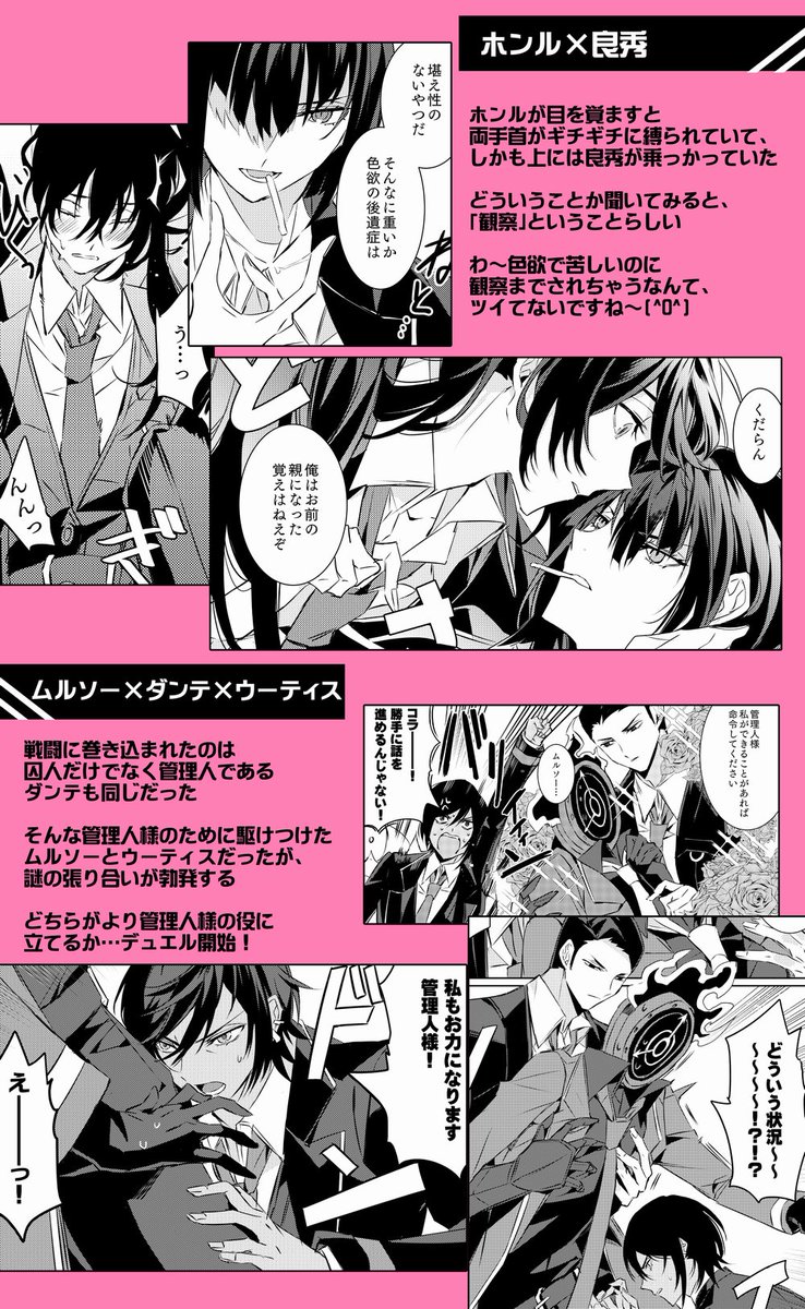 【新刊】8/25(日)OUR SINS RESONANCE にて頒布予定『エロ同人ダンジョン2回挑戦』
R18/B5/50P/¥700 リンバス男女カプ中心 
桃色の欲望に巻き込まれちゃった囚人たちのエロギャグ本です。よろしくお願いします。 
■年齢確認をさせていただく場合があります! 