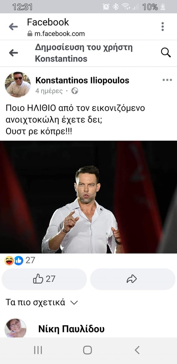 ΘΩΜΑΡΊΤΑ ΚΑΛΔΑΡΑ tweet media
