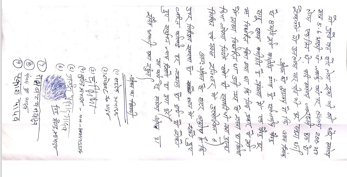 pkpintukumar678's tweet photo. In village BADIDIH, Police Station -Gawan Giridih. some villagers are making a road by destroying crops on Khatiani land which can lead to a major incident. Gawan Police do nothing on this. @GiridihDc @GIRIDIHPOLICE  sir please take concern on this. https://t.co/TQukwBaBca
