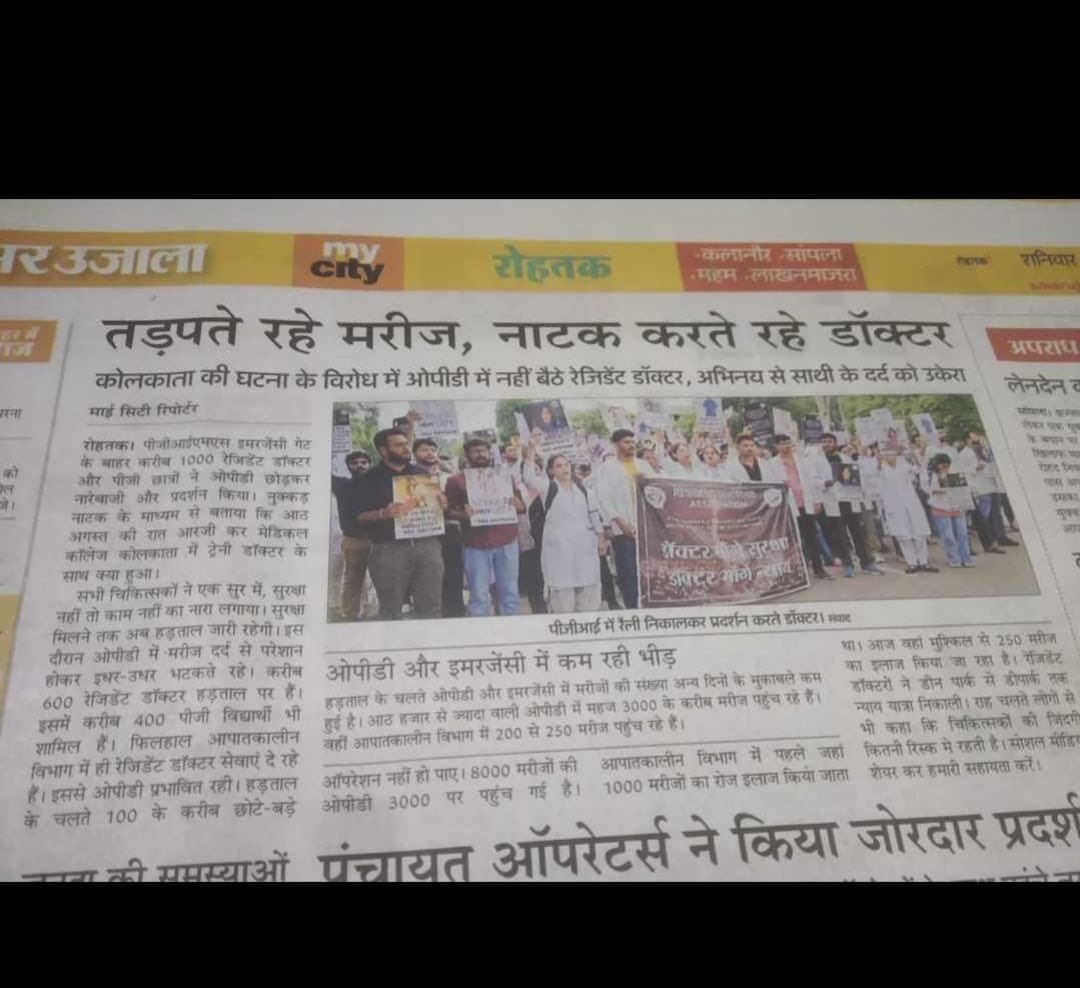 Mittalent's tweet photo. @AmarUjalaNews 
Doctors on strike for a day are not demanding any special privileges.

Emergency services were not included. 

We have only asked for security and basic amenities which actually should have been there anyways.

But sensationalization was so much necessary...?? https://t.co/05butWqnjZ