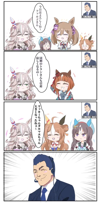 #お盆休みはフォロワーさんが増えるらしい 
お盆なのでおばあちゃん回 