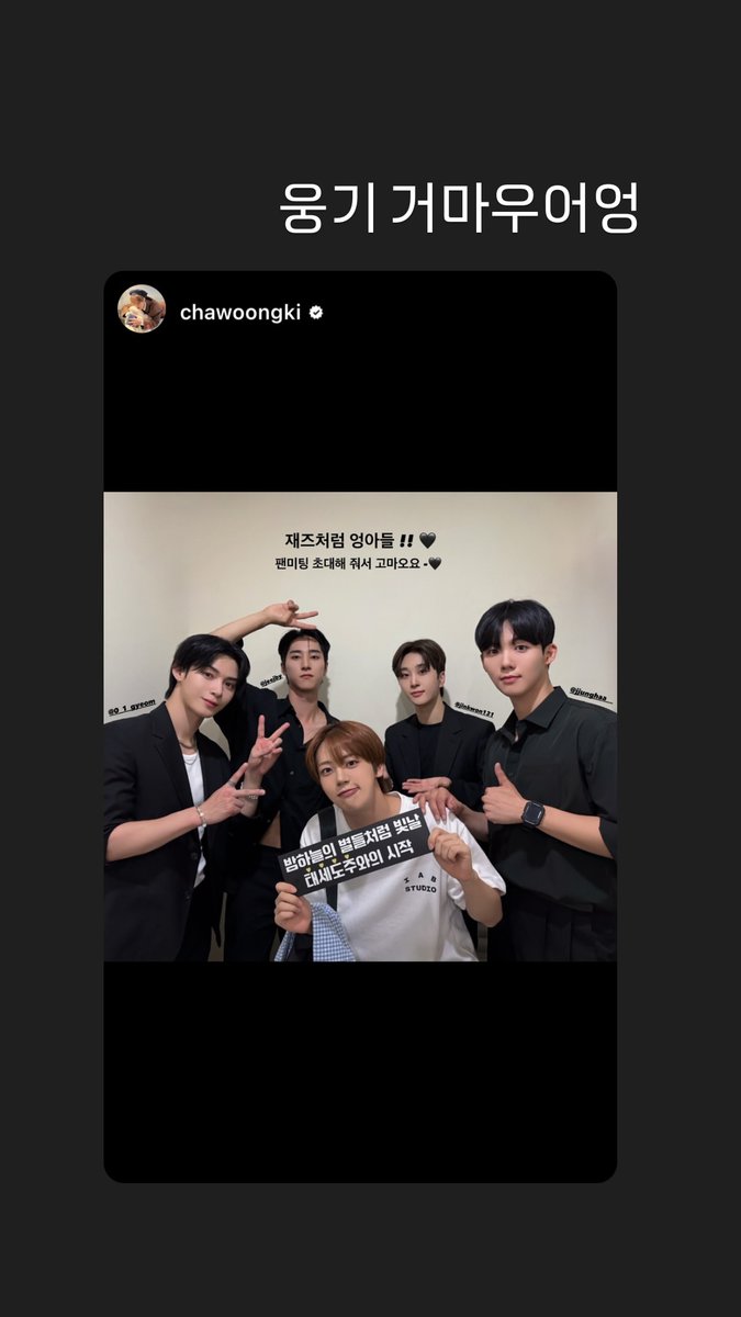PortalOX's tweet photo. 10.08.24 | [📸] 0_1_gyeom Instagram Stories

"Woongki, obrigadooo."

#OMEGA_X #오메가엑스 
#한겸 #HANGYEOM 
#JazzForTwo #재즈처럼 
#태이 #Taeyi #세헌 #Seheon 
#도윤 #Doyoon #주하 #Juha https://t.co/gqS0gHPj2U