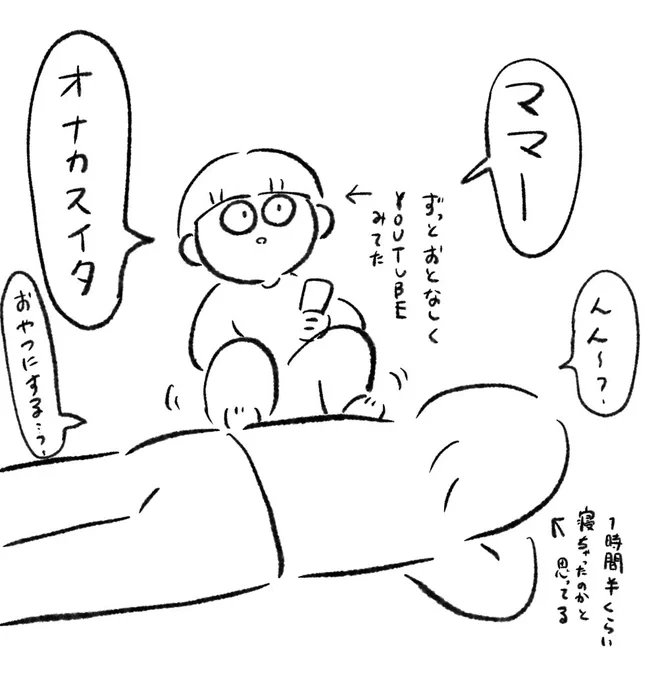 あれ…今日午前中療育行って帰って来てお昼食べて、眠いからちょっと横になろって思ってたら(基本昼寝で眠れないタイプ)気づいたら18時だった…お盆休みがこんな形で終わるとは… 
