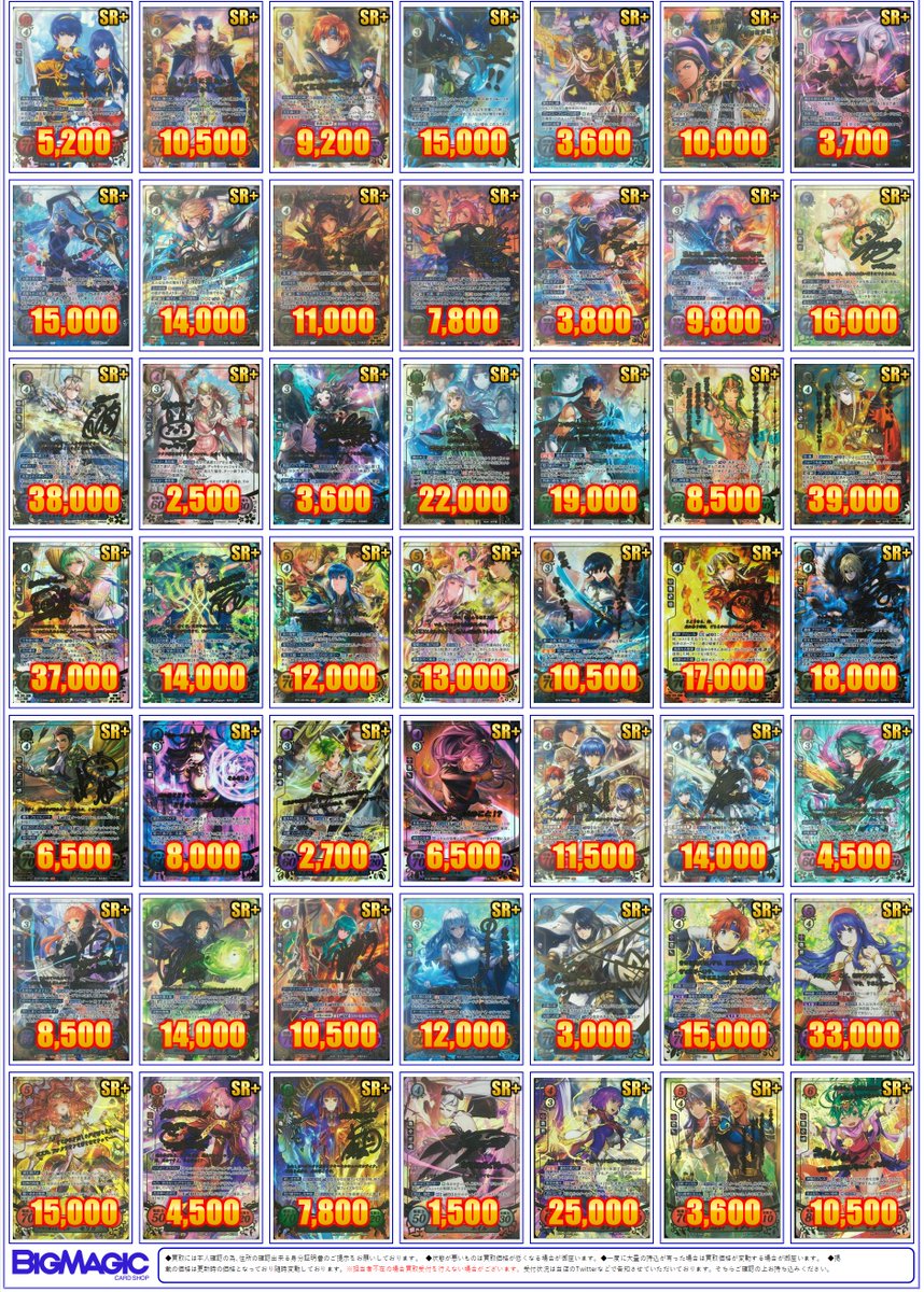 BIGMAGIC 秋葉原店 on X: 