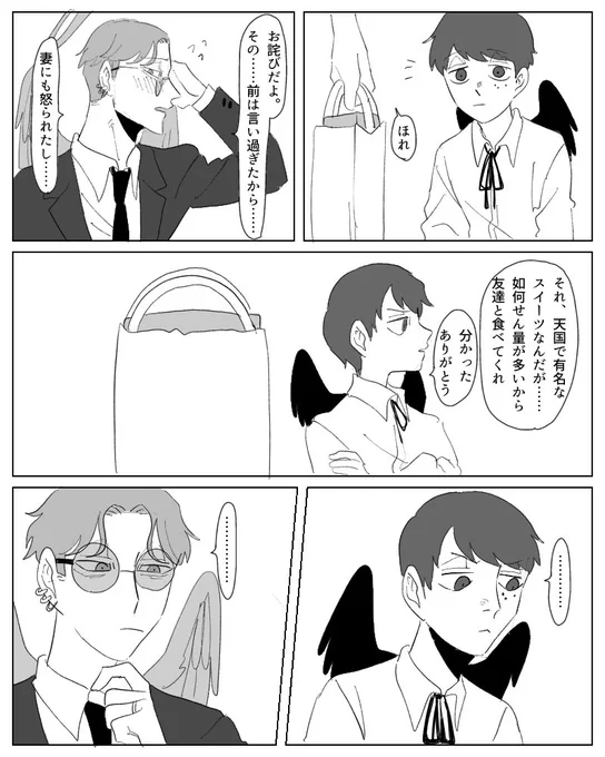 そういうとこ 