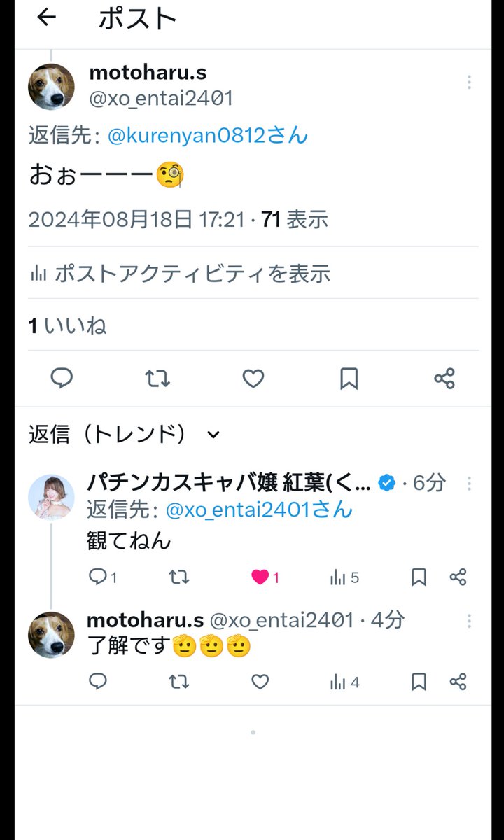 紅葉さん