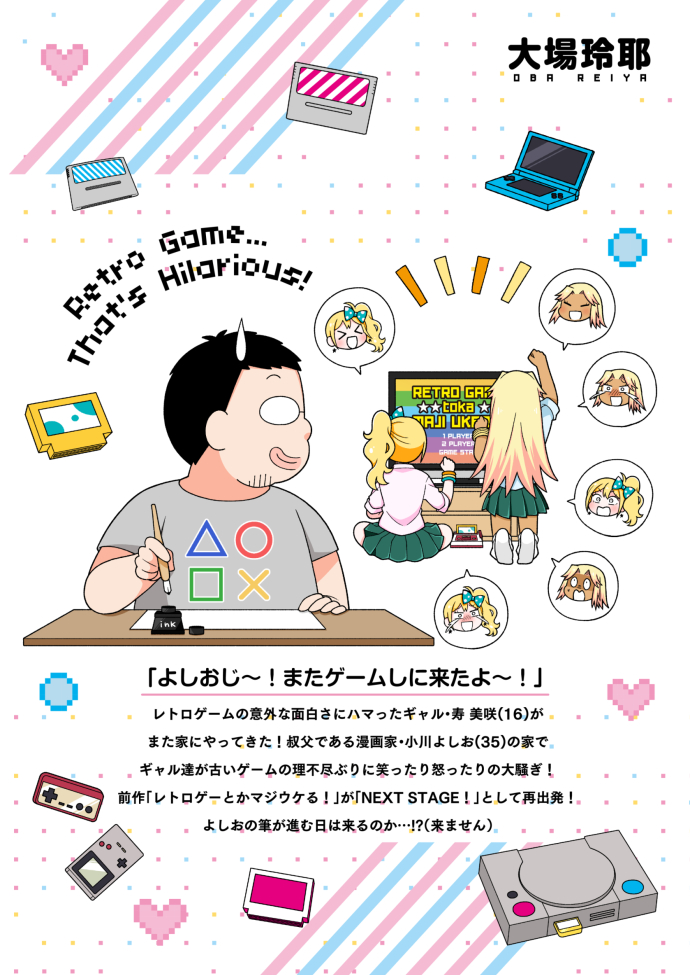 🌟レトマジNEXT①🌟拘りポイントその1:裏表紙

電子書籍オンリーだからなくても問題ないけど、しっかり描き下ろしてデザイナーさんにデザイン組んで頂きました!✨
商業版を持ってる方には、その継投を感じて頂けるエモい裏表紙になってると思います!ぜひ商業版裏表紙と見比べてみてください!😉 
