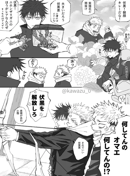 もうすぐ本誌なので265話のおさらい(265話のおさらい)
幻覚強め 鬼神サンド…? 本誌模写 
