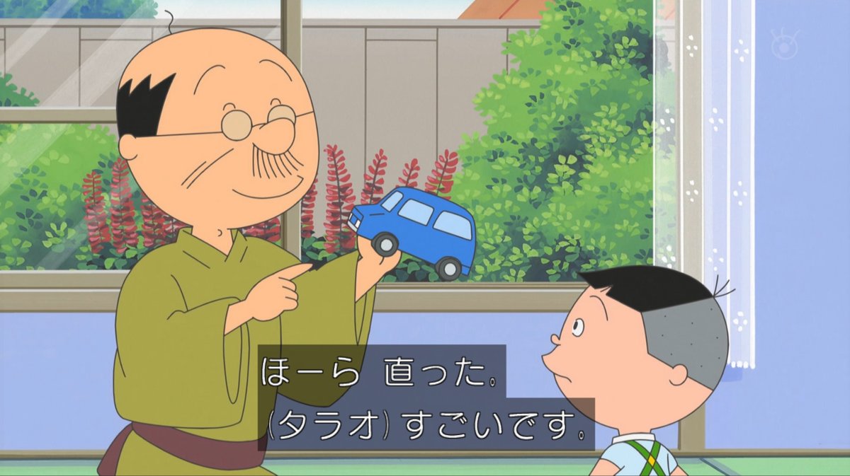 波平の魔法、ここは古式だ。 #sazaesan #サザエさん