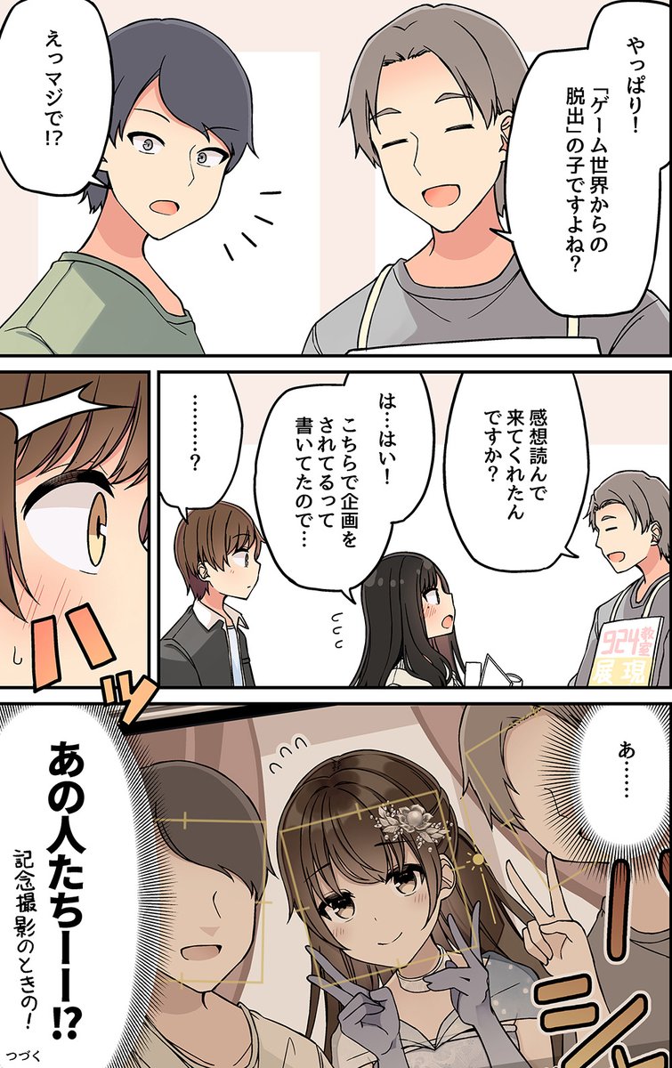 207話 2/2 
