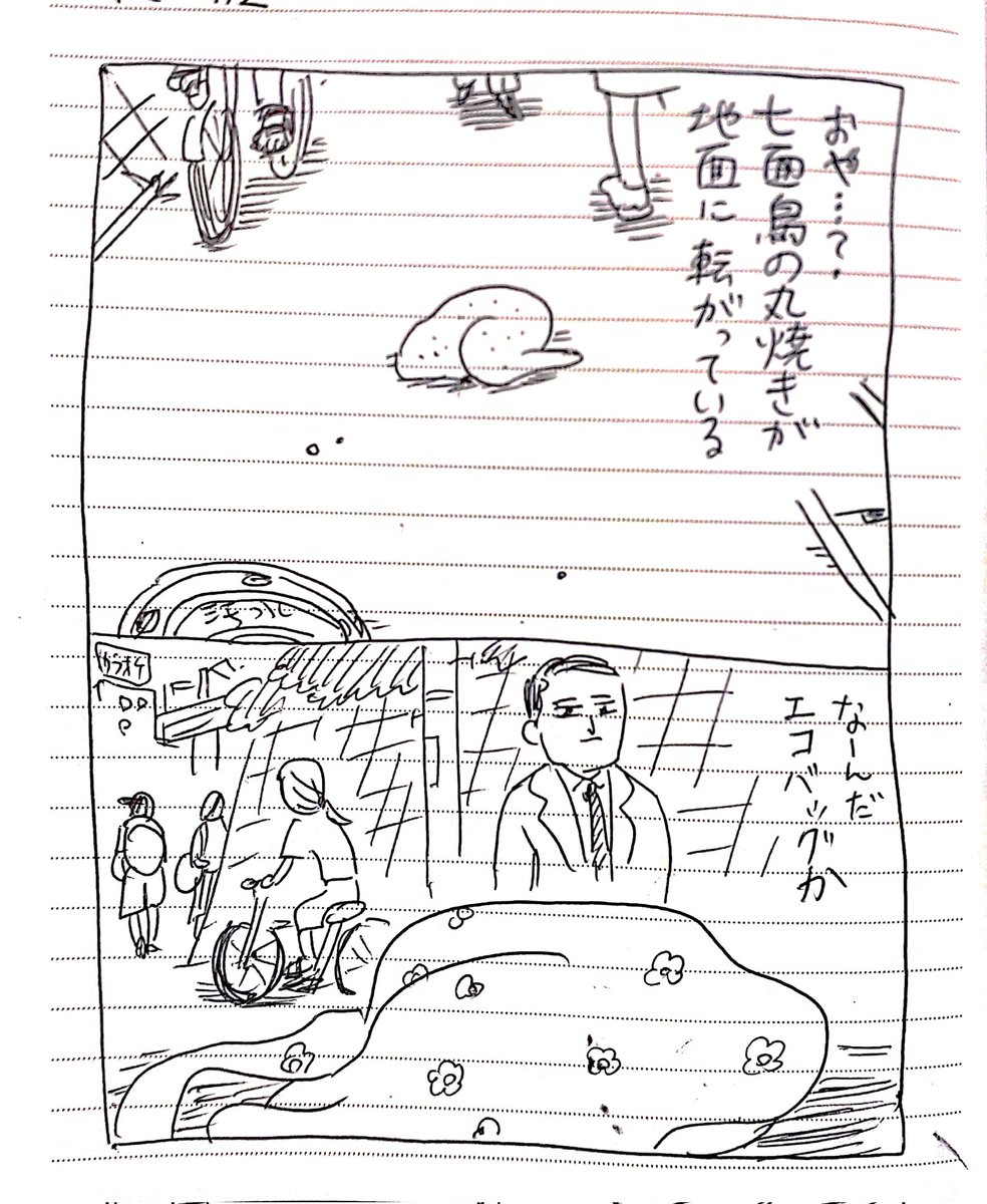 しょうもない男たちの1ページ漫画
#漫画が読めるハッシュタグ 