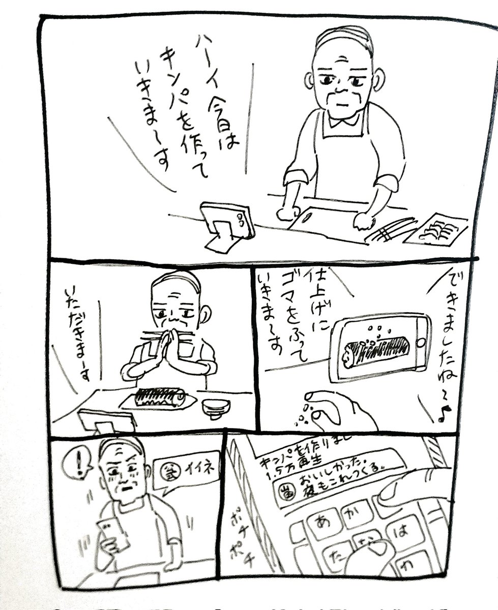 しょうもない男たちの1ページ漫画
#漫画が読めるハッシュタグ 