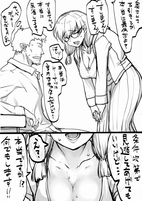 人妻が胸元の緩いシャツを着るのは危ないという妄想 