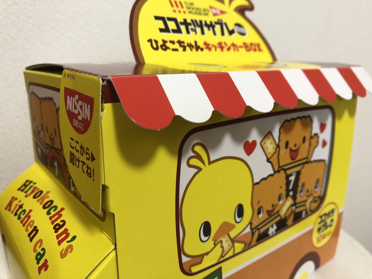 カップヌードルミュージアムのお土産。全方向かわいい😍 中に入ってい