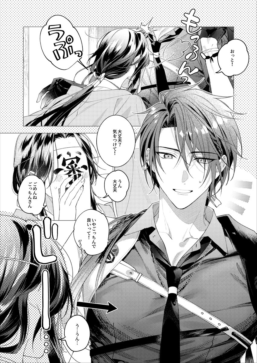 新刊【廻ーMEGURUー】〔4/11〕
※アニメ【廻】の影響を受けたうちの本丸の話
(刀さに長谷部ルート要素有)
⬇️纏め先
https://t.co/HZcyiq3uZq
https://t.co/2KNxcsGjpw
