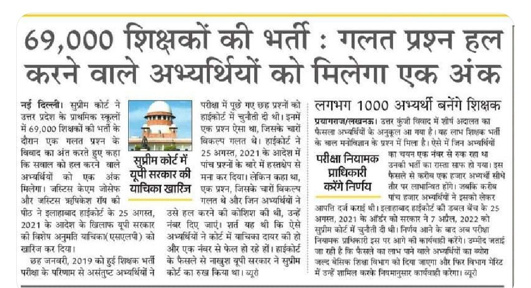 69000 शिक्षक भर्ती उत्तर कुंजी
<a href="/kpmaurya1/">Keshav Prasad Maurya</a> 
<a href="/thisissanjubjp/">Sandeep Singh</a> 
<a href="/RahulGandhi/">Rahul Gandhi</a> 
<a href="/Aamitabh2/">Amitabh Agnihotri</a> 
<a href="/aajtak/">AajTak</a> 
<a href="/myogiadityanath/">Yogi Adityanath</a>