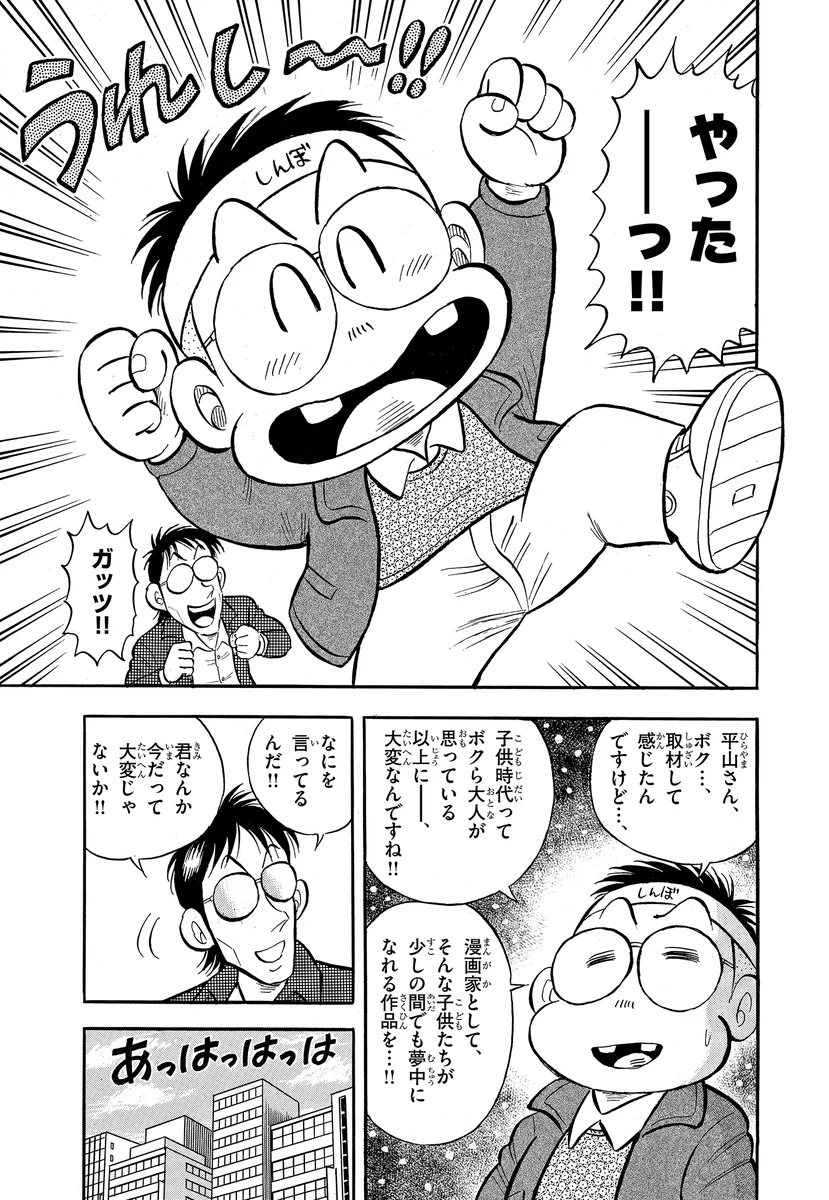 コロコロ コロコロコミック【公式】 on X: 
